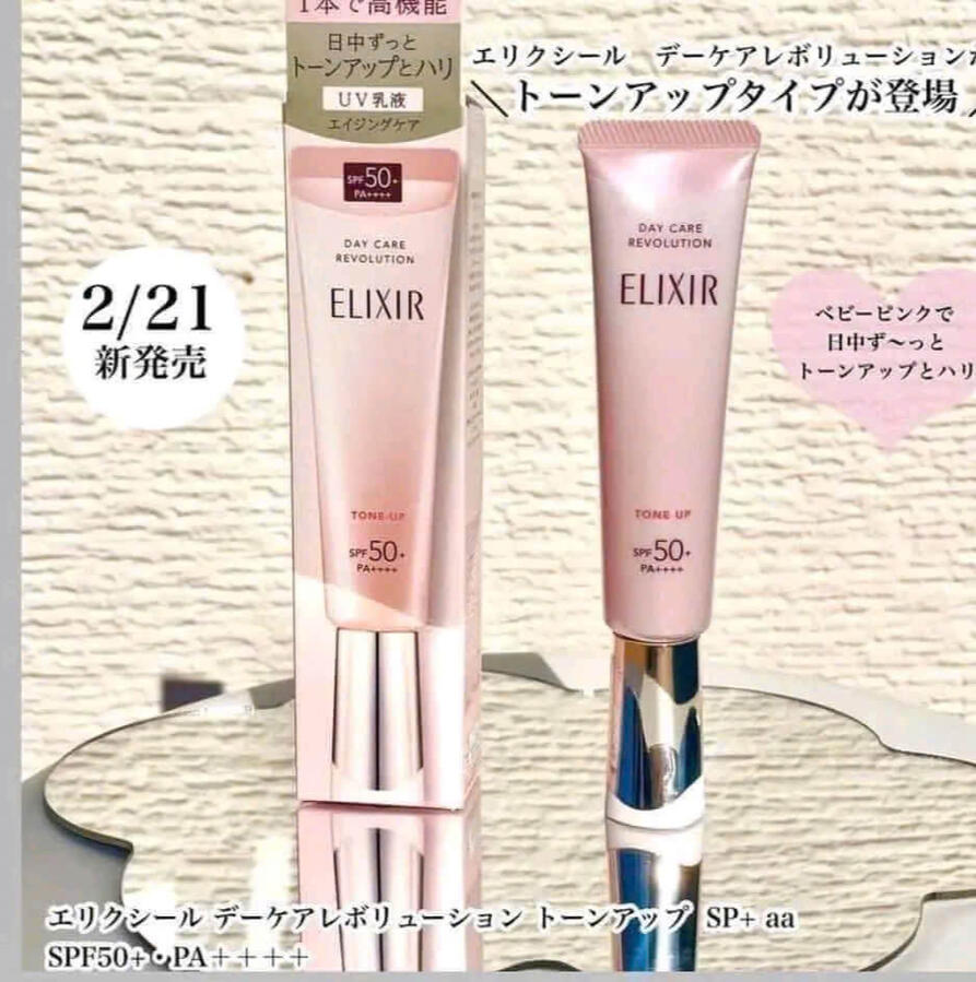 Chống nắng Elixir - nội địa Nhật Bản